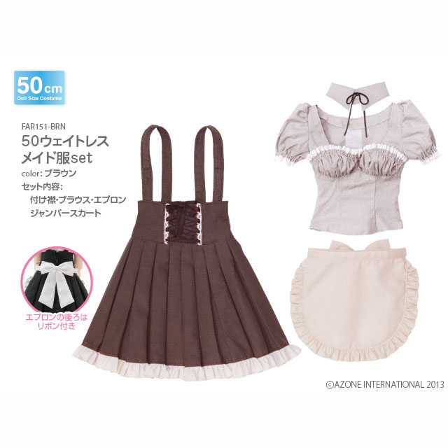 50ウェイトレスメイド服set