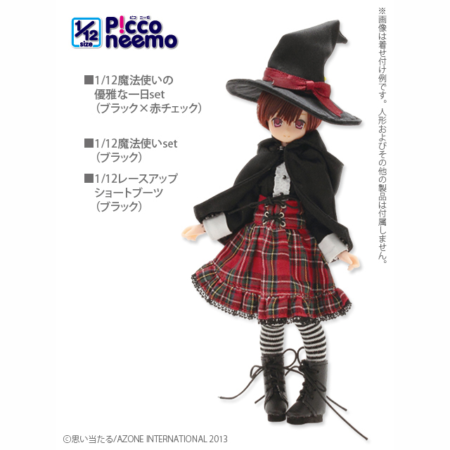 AZONE INTERNATIONAL::衣装・アイテム::商品一覧（ブランド別）