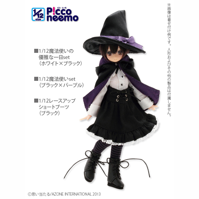 AZONE INTERNATIONAL::衣装・アイテム::商品一覧（ブランド別）