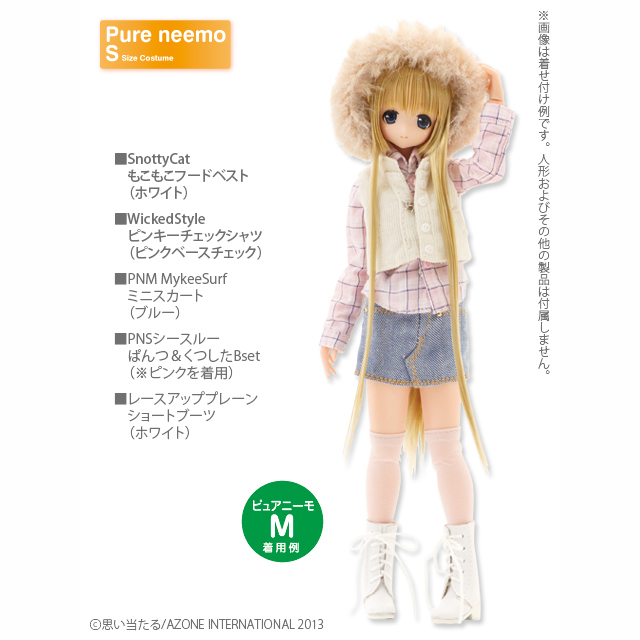 AZONE INTERNATIONAL::衣装・アイテム::商品一覧（ブランド別）