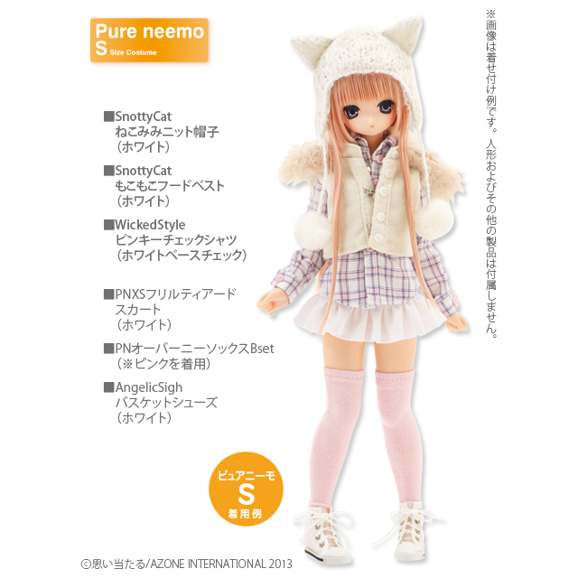 AZONE INTERNATIONAL::衣装・アイテム::商品一覧（ブランド別）