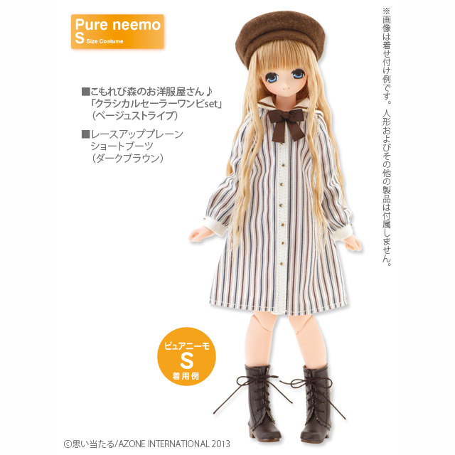 AZONE INTERNATIONAL::衣装・アイテム::商品一覧（ブランド別）