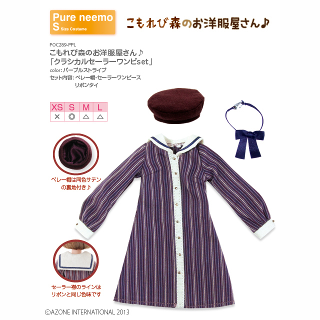 こもれび森のお洋服屋さん♪｢PNSクラシカルセーラーワンピ｣set