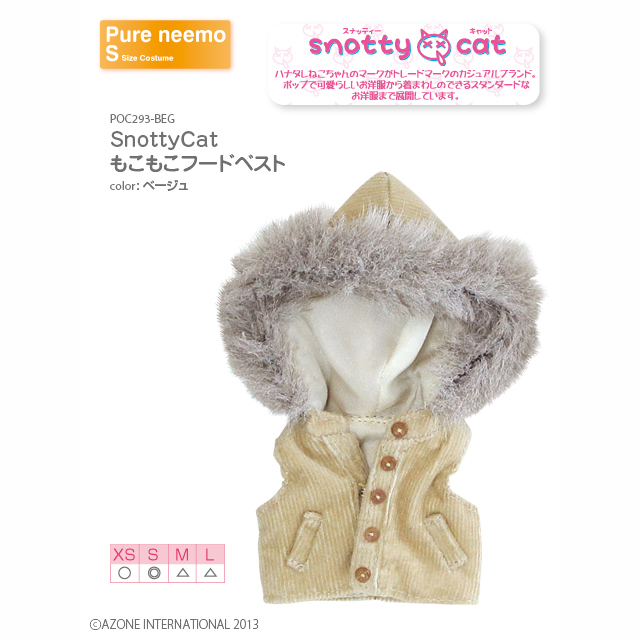 SnottyCat もこもこフードベスト