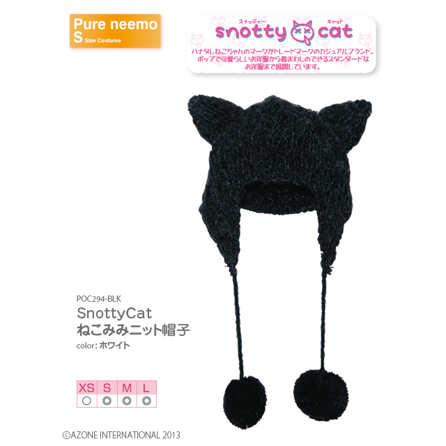 SnottyCat ねこみみニット帽子