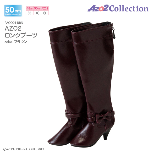 AZO2ロングブーツ