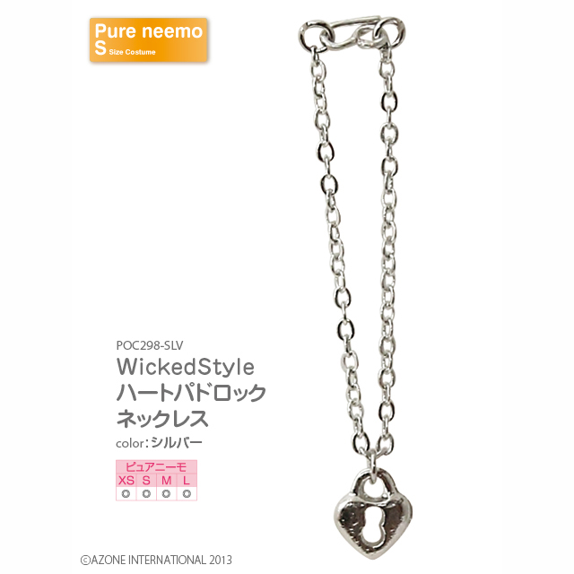 WickedStyle ハートパドロックネックレス