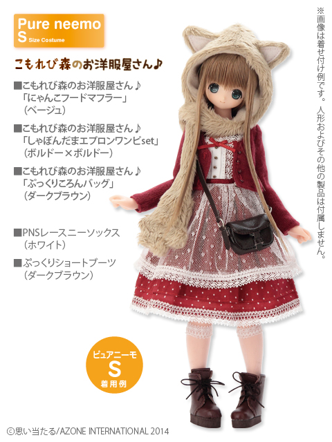 AZONE INTERNATIONAL::衣装・アイテム::商品一覧