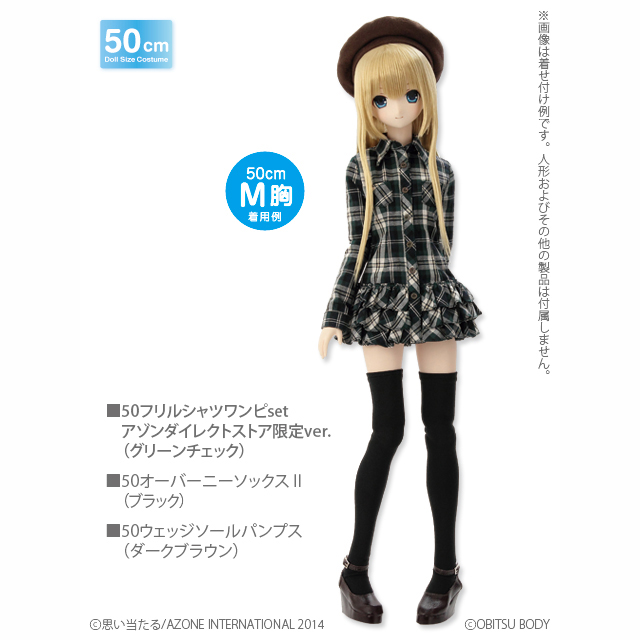 AZONE INTERNATIONAL::衣装・アイテム::商品一覧（ブランド別）