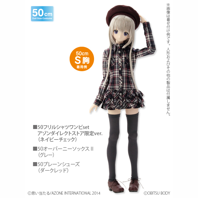 AZONE INTERNATIONAL::衣装・アイテム::商品一覧（ブランド別）