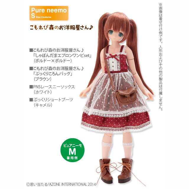 AZONE INTERNATIONAL::衣装・アイテム::商品一覧（ブランド別）