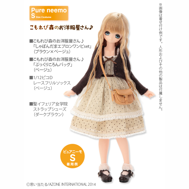 AZONE INTERNATIONAL::衣装・アイテム::商品一覧（ブランド別）