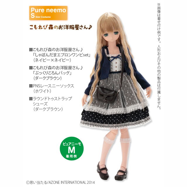 カントリードールバニーちゃん(ネイビー水玉エプロン) カントリードールバニーちゃん(ネイビー水玉エプロン) - メルカリ