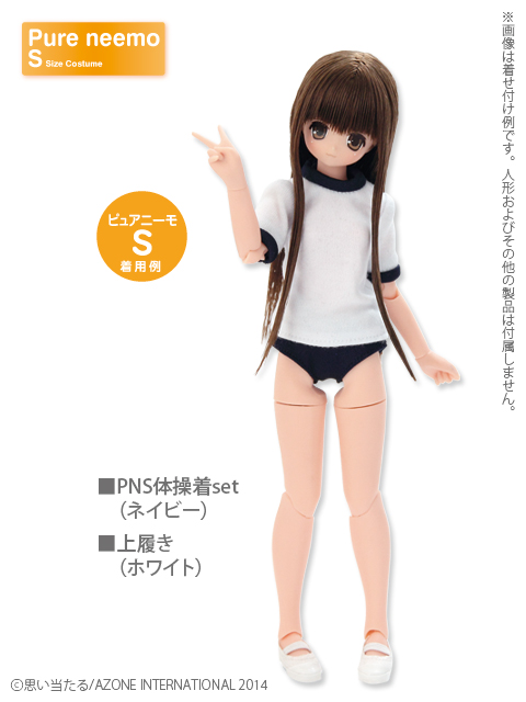 高品質 AZONE INTERNATIONAL::衣装・アイテム::商品一覧（ブランド別） 本体