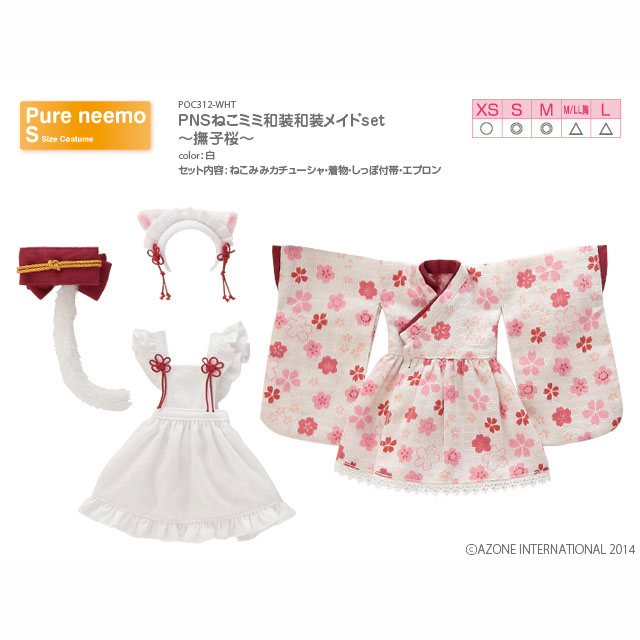 AZONE INTERNATIONAL::衣装・アイテム::商品一覧（ブランド別）