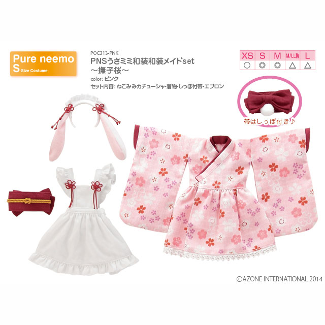 AZONE INTERNATIONAL::衣装・アイテム::商品一覧（ブランド別）