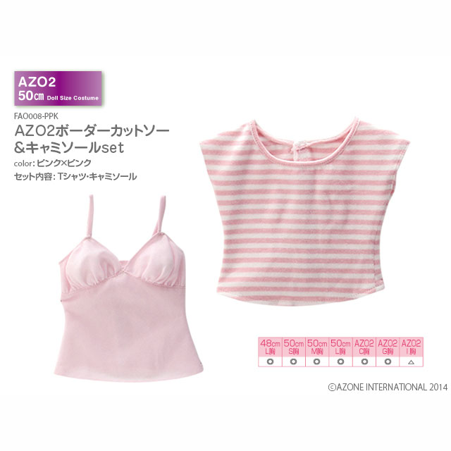 AZO2ボーダーカットソー＆キャミソールset