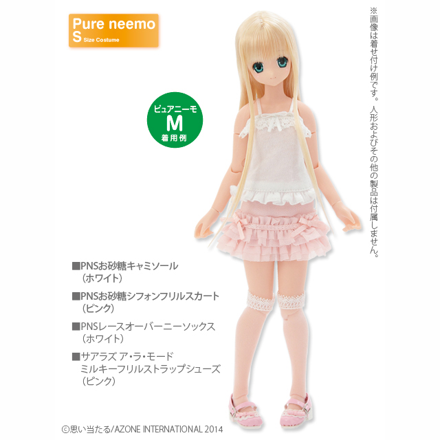 AZONE INTERNATIONAL::衣装・アイテム::商品一覧（ブランド別）