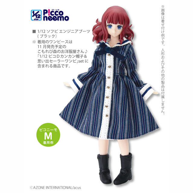 AZONE INTERNATIONAL::衣装・アイテム