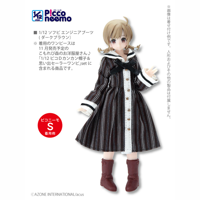 AZONE INTERNATIONAL::衣装・アイテム