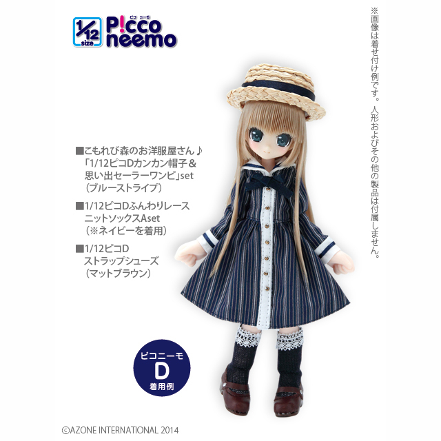 AZONE INTERNATIONAL::衣装・アイテム::商品一覧（ブランド別）