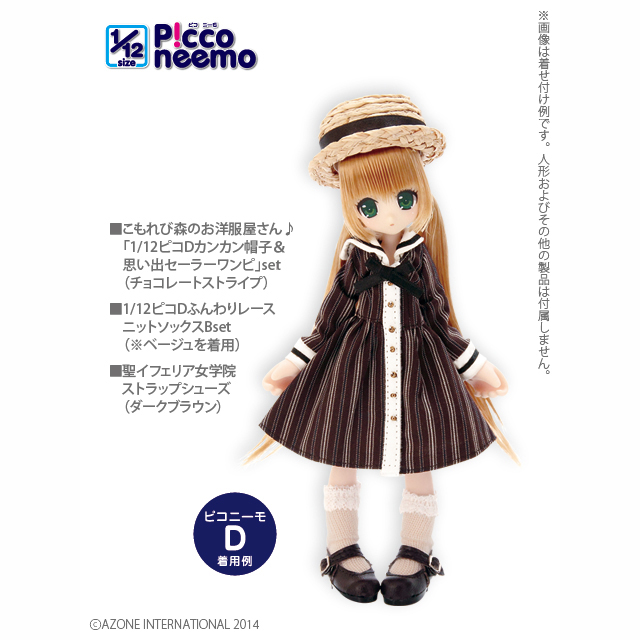 AZONE INTERNATIONAL::衣装・アイテム::商品一覧（ブランド別）