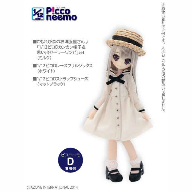 AZONE INTERNATIONAL::衣装・アイテム::商品一覧（ブランド別）