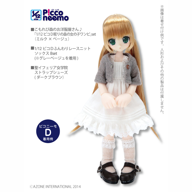 AZONE INTERNATIONAL::衣装・アイテム::商品一覧（ブランド別）