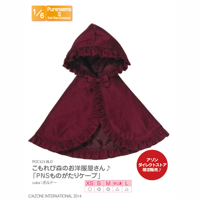 Azone International 衣装 アイテム 商品一覧 ブランド別 Azone International 衣装 アイテム 商品一覧 ブランド別