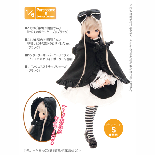 AZONE INTERNATIONAL::衣装・アイテム::商品一覧（ブランド別）