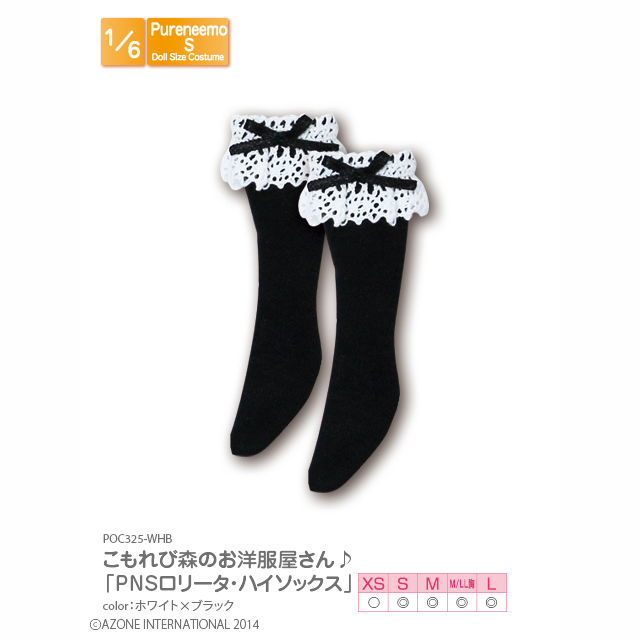 AZONE INTERNATIONAL::衣装・アイテム::商品一覧（ブランド別）