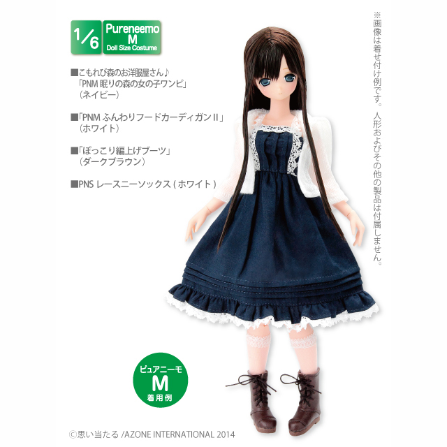 AZONE INTERNATIONAL::衣装・アイテム::商品一覧（ブランド別）