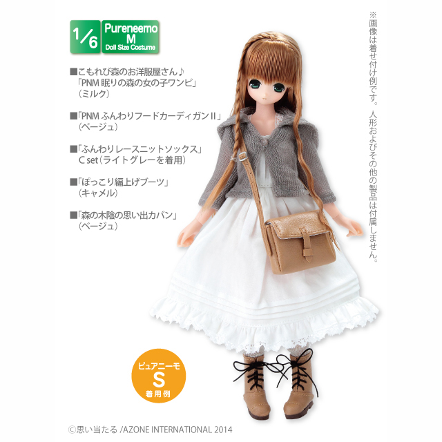 AZONE INTERNATIONAL::衣装・アイテム::商品一覧（ブランド別）