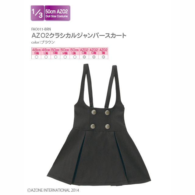 AZONE INTERNATIONAL::Lilia::衣装アイテム詳細