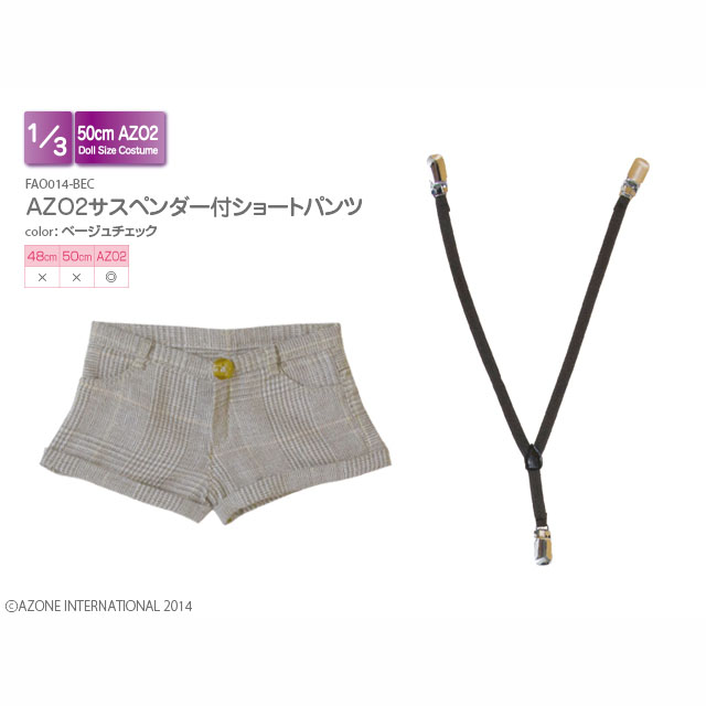AZONE INTERNATIONAL::Lilia::衣装アイテム詳細