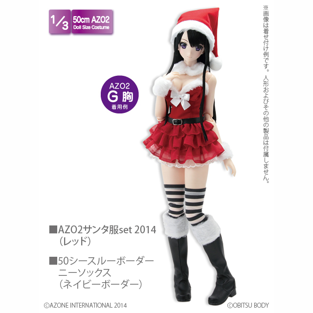 AZONE INTERNATIONAL::衣装・アイテム::商品一覧（ブランド別）