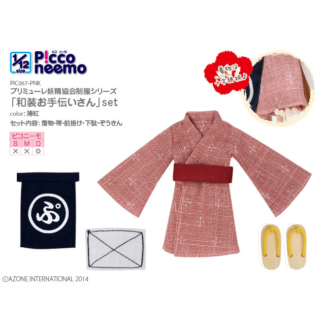 AZONE INTERNATIONAL::衣装・アイテム::商品一覧（ブランド別）