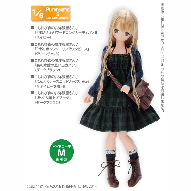 AZONE INTERNATIONAL::衣装・アイテム::商品一覧（ブランド別）
