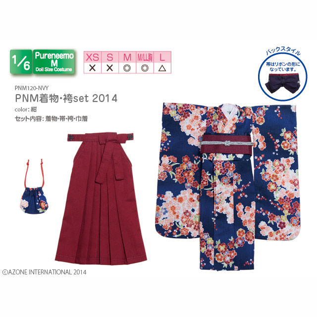 PNM着物・袴set2014
