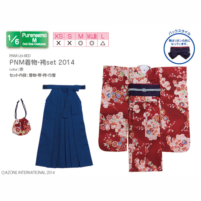 PNM着物・袴set2014