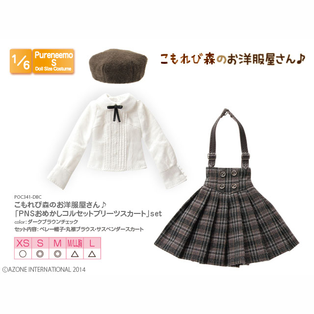 AZONE INTERNATIONAL::衣装・アイテム::商品一覧（ブランド別）