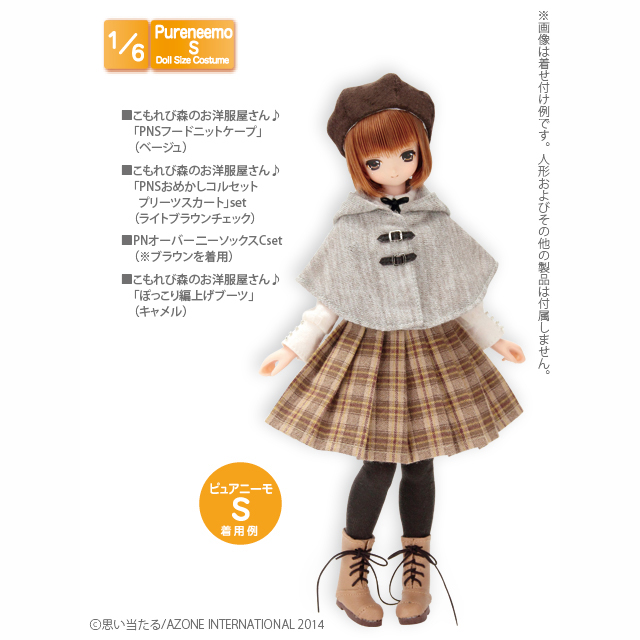 AZONE INTERNATIONAL::衣装・アイテム::商品一覧（ブランド別）