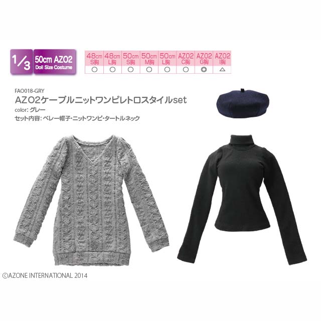 AZO2ケーブルニットワンピ レトロスタイルset