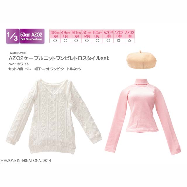 AZO2ケーブルニットワンピ レトロスタイルset