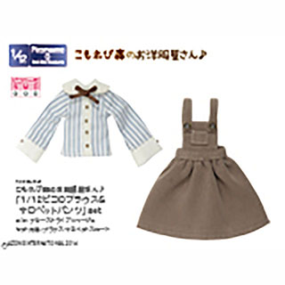 こもれび森のお洋服屋さん♪「1/12ピコＤ ブラウス＆サロペットスカート」set