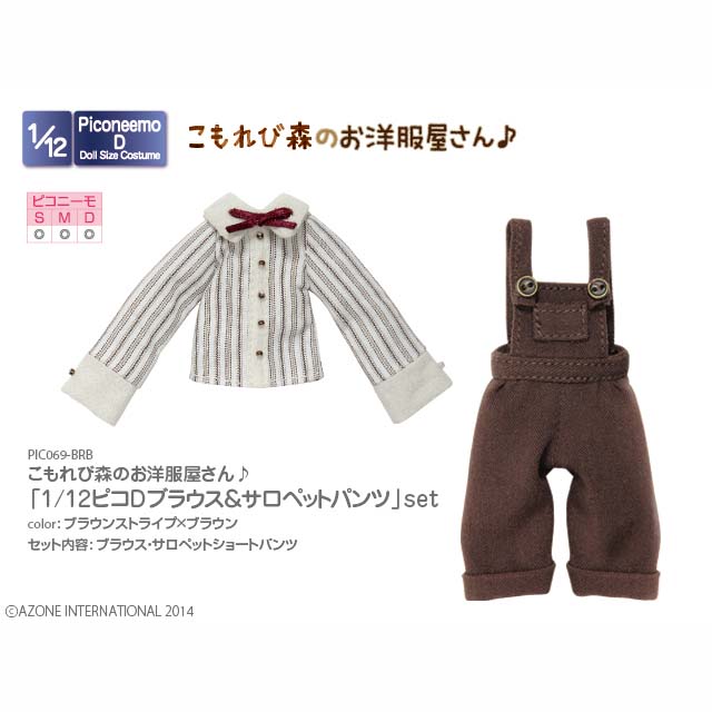 こもれび森のお洋服屋さん♪「1/12ピコＤ ブラウス＆サロペットパンツ」set