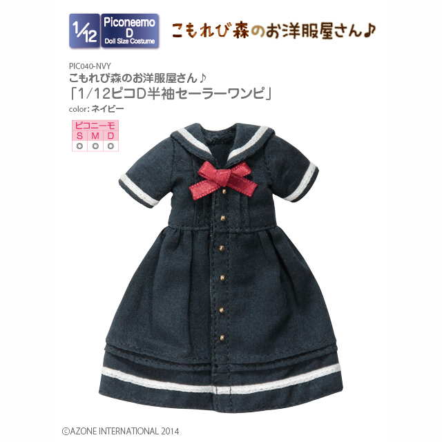 こもれび森のお洋服屋さん♪「1/12ピコＤ 半袖セーラーワンピ」