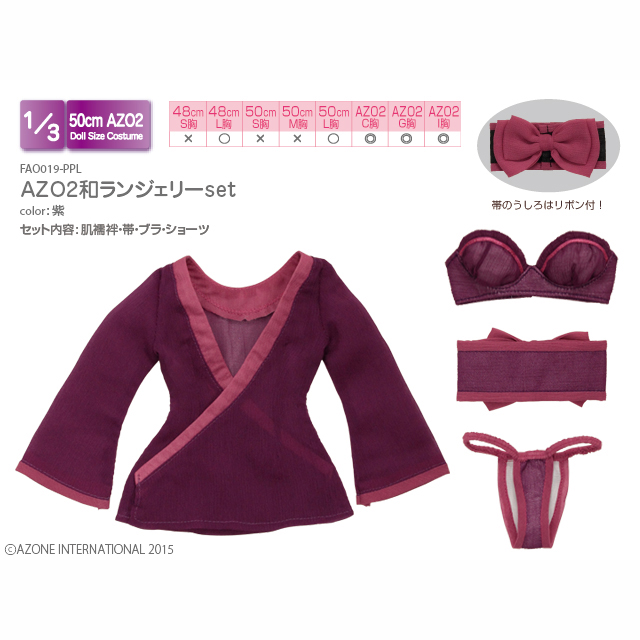 AZO2和ランジェリーset