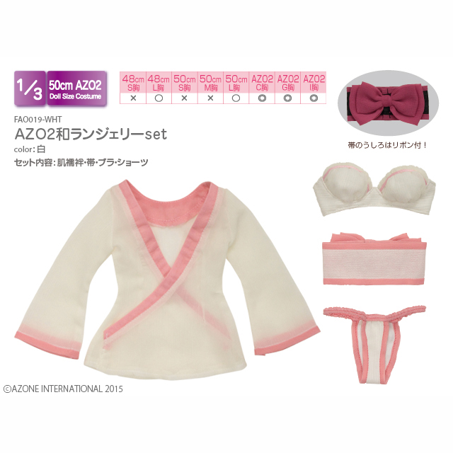 AZO2和ランジェリーset