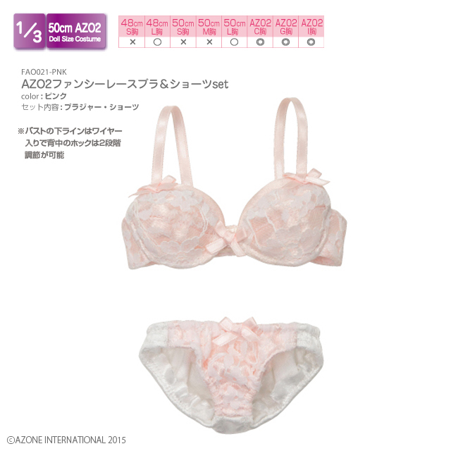 AZONE INTERNATIONAL::ELLEN::衣装アイテム詳細